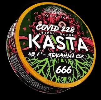 KASTA Covid ЯБЛОЧНЫЙ СОК 120mg